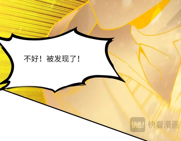 《SSS级超越常理的圣骑士》第108话 异界之门（中）图141