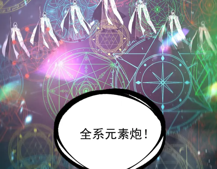 《SSS级超越常理的圣骑士》第108话 异界之门（中）图5