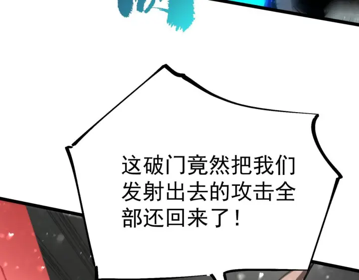 《SSS级超越常理的圣骑士》第108话 异界之门（中）图52