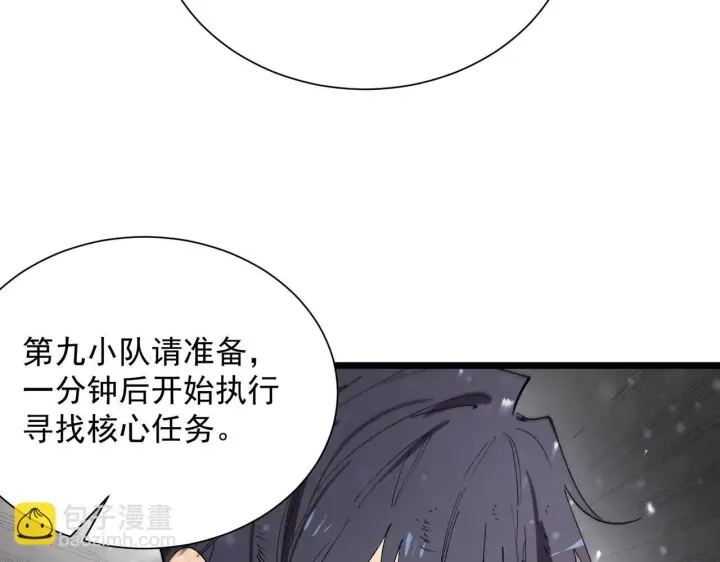 《SSS级超越常理的圣骑士》第108话 异界之门（中）图60