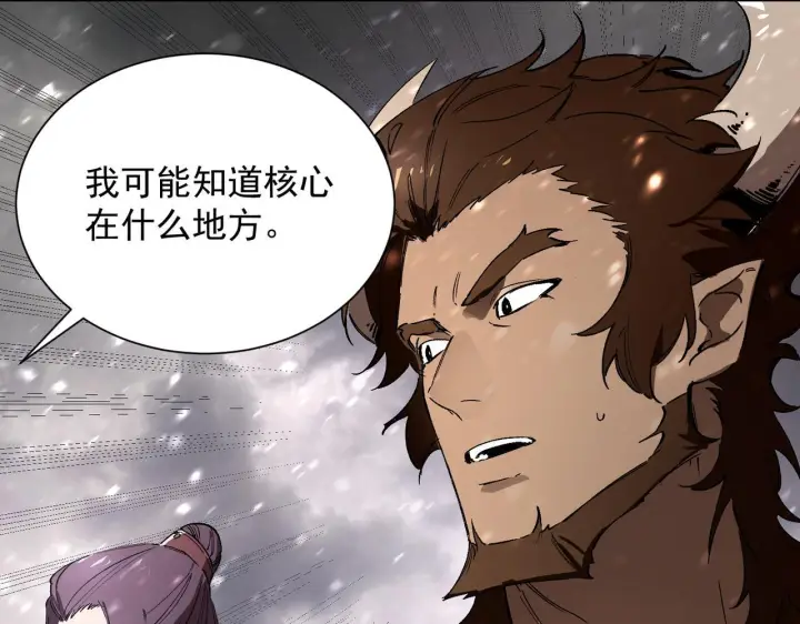 《SSS级超越常理的圣骑士》第108话 异界之门（中）图66