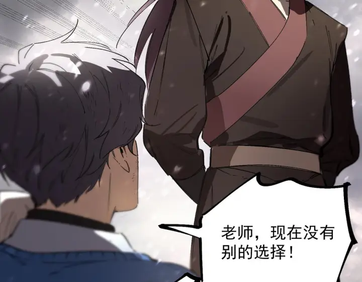 《SSS级超越常理的圣骑士》第108话 异界之门（中）图79
