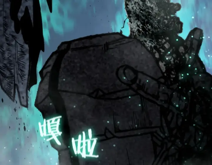 《SSS级超越常理的圣骑士》第109话 异界之门（下）图10