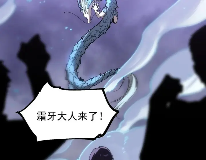 《SSS级超越常理的圣骑士》第109话 异界之门（下）图105