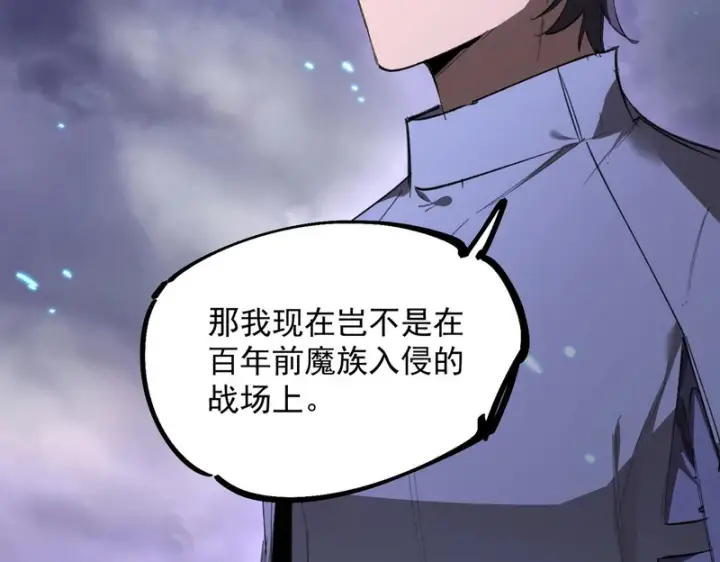 《SSS级超越常理的圣骑士》第109话 异界之门（下）图108
