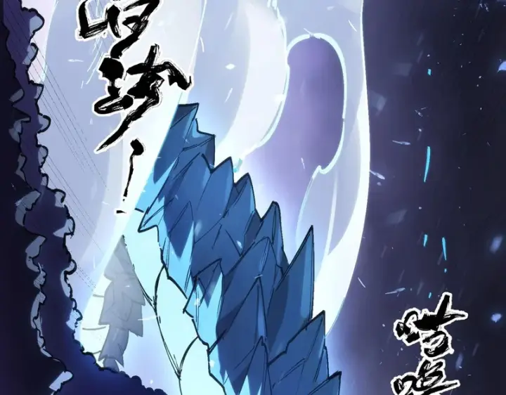 《SSS级超越常理的圣骑士》第109话 异界之门（下）图113