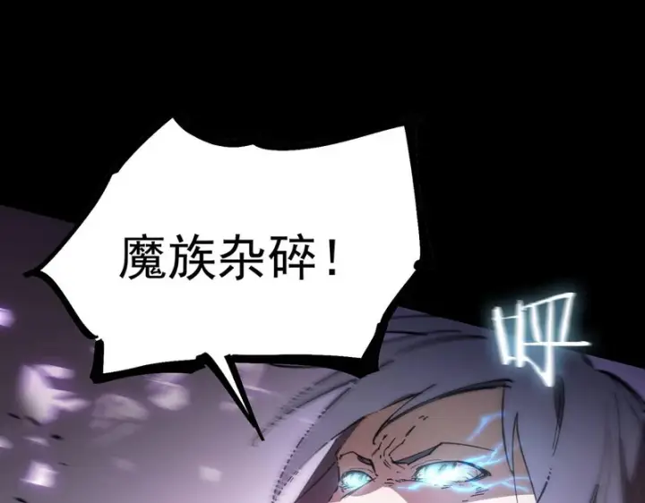 《SSS级超越常理的圣骑士》第109话 异界之门（下）图138