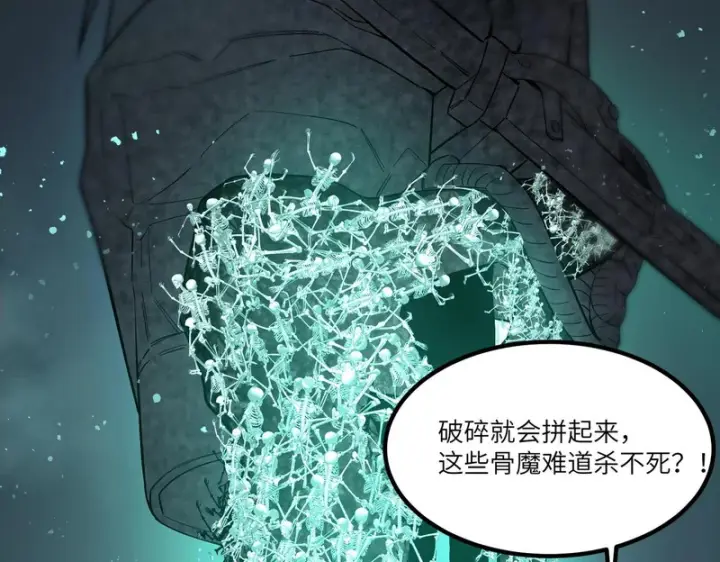 《SSS级超越常理的圣骑士》第109话 异界之门（下）图14
