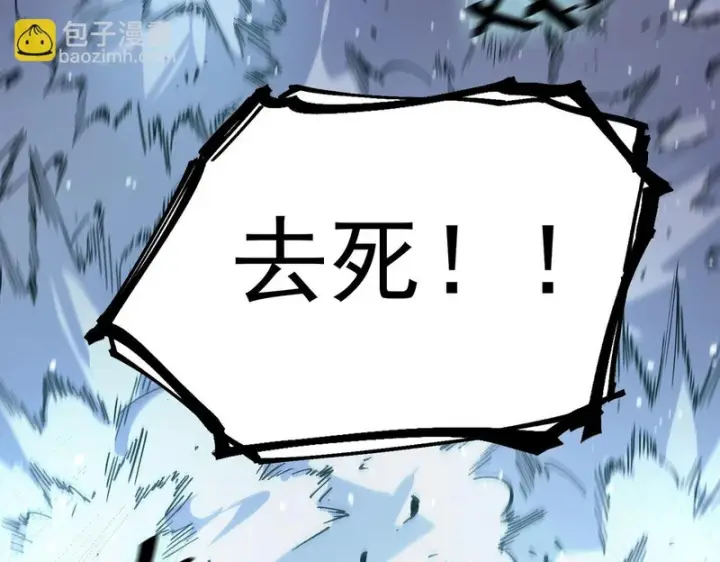 《SSS级超越常理的圣骑士》第109话 异界之门（下）图141