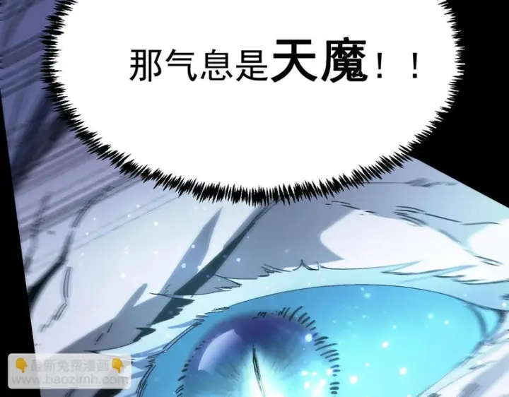 《SSS级超越常理的圣骑士》第109话 异界之门（下）图160