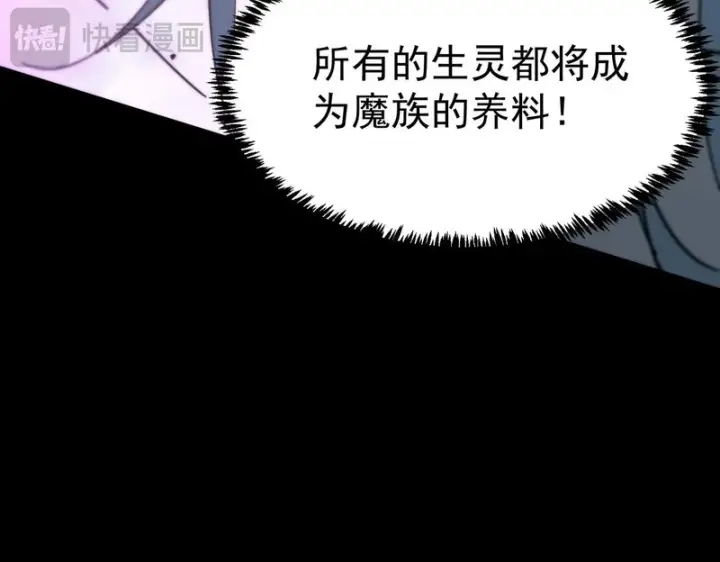 《SSS级超越常理的圣骑士》第109话 异界之门（下）图165