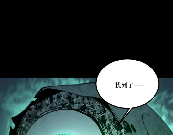《SSS级超越常理的圣骑士》第109话 异界之门（下）图17