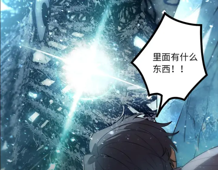《SSS级超越常理的圣骑士》第109话 异界之门（下）图197