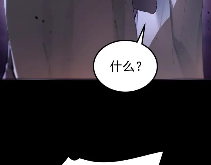 《SSS级超越常理的圣骑士》第109话 异界之门（下）图72