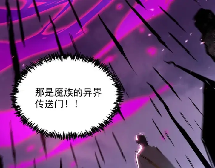 《SSS级超越常理的圣骑士》第109话 异界之门（下）图77