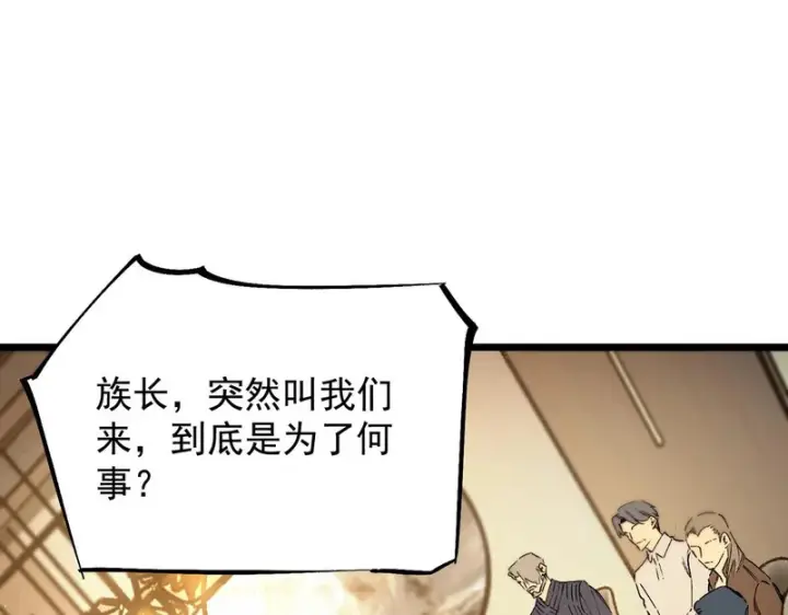 《SSS级超越常理的圣骑士》第110话 周家继承人（上）图110