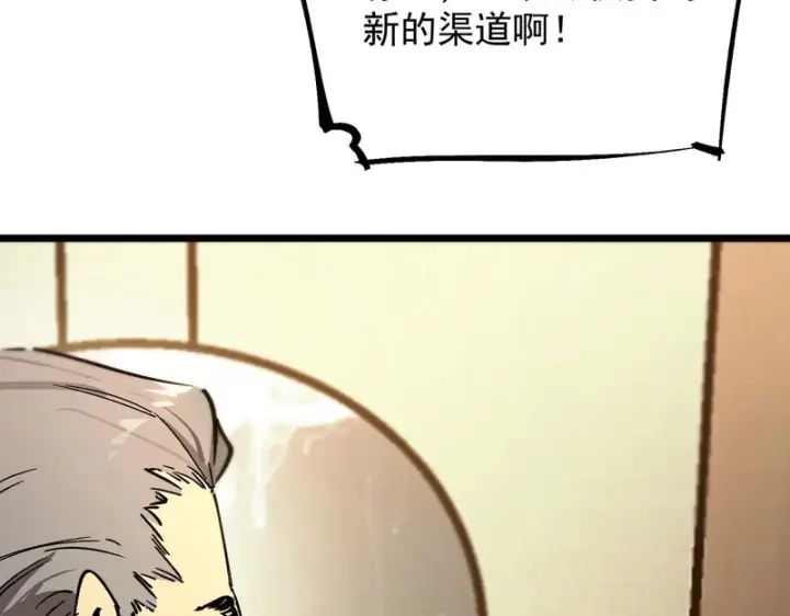 《SSS级超越常理的圣骑士》第110话 周家继承人（上）图114