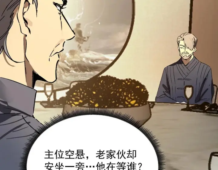 《SSS级超越常理的圣骑士》第110话 周家继承人（上）图115