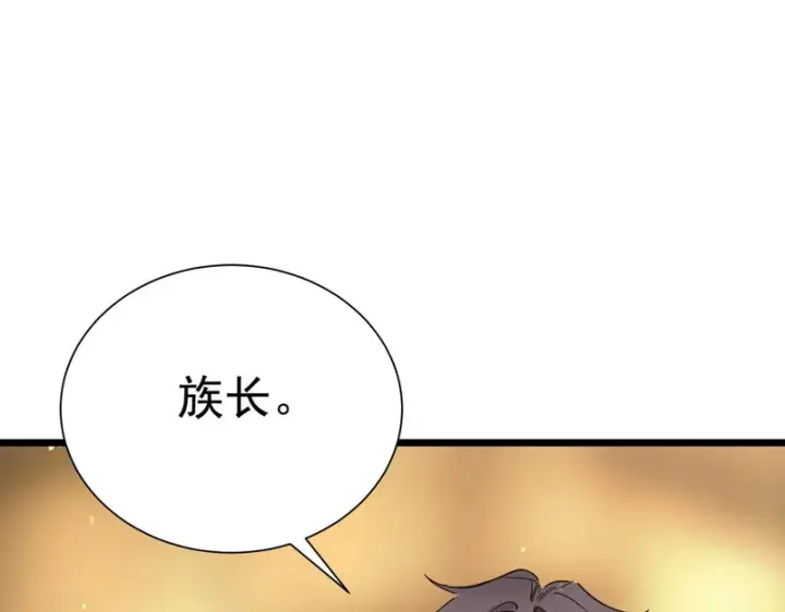 《SSS级超越常理的圣骑士》第110话 周家继承人（上）图129