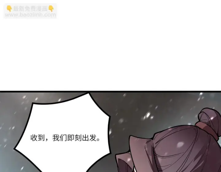《SSS级超越常理的圣骑士》第110话 周家继承人（上）图13