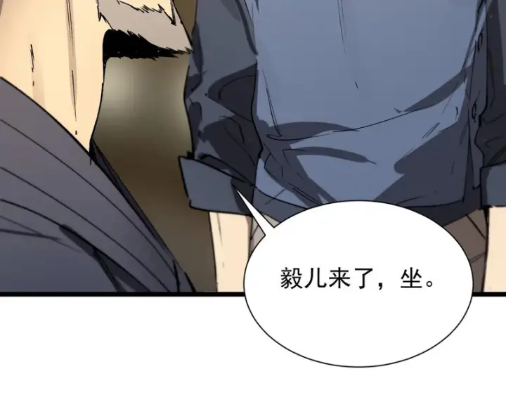 《SSS级超越常理的圣骑士》第110话 周家继承人（上）图131