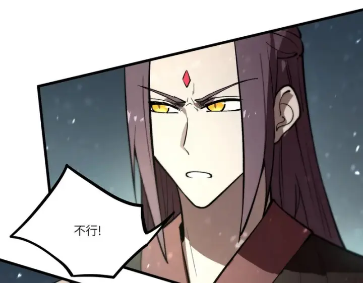 《SSS级超越常理的圣骑士》第110话 周家继承人（上）图16