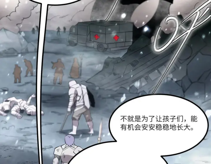 《SSS级超越常理的圣骑士》第110话 周家继承人（上）图19