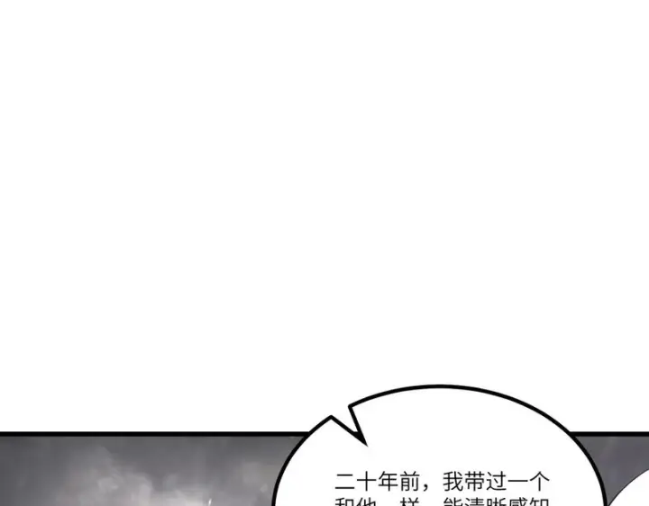 《SSS级超越常理的圣骑士》第110话 周家继承人（上）图22