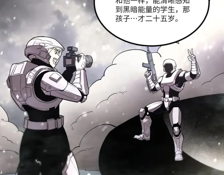 《SSS级超越常理的圣骑士》第110话 周家继承人（上）图23