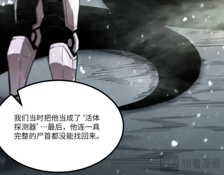 《SSS级超越常理的圣骑士》第110话 周家继承人（上）图24