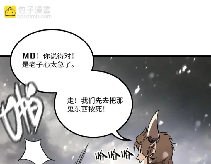 《SSS级超越常理的圣骑士》第110话 周家继承人（上）图29