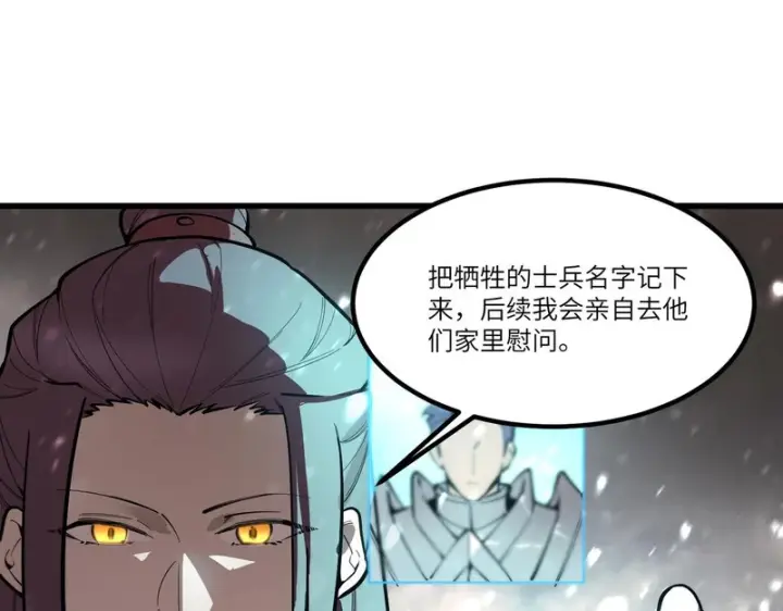 《SSS级超越常理的圣骑士》第110话 周家继承人（上）图4