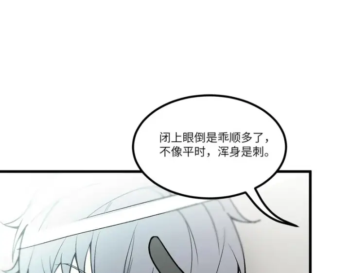 《SSS级超越常理的圣骑士》第110话 周家继承人（上）图46