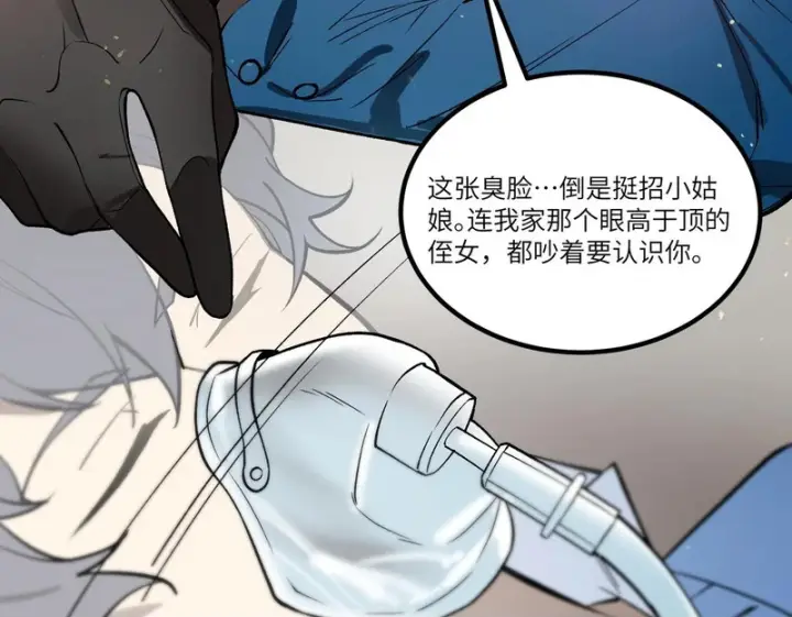 《SSS级超越常理的圣骑士》第110话 周家继承人（上）图50