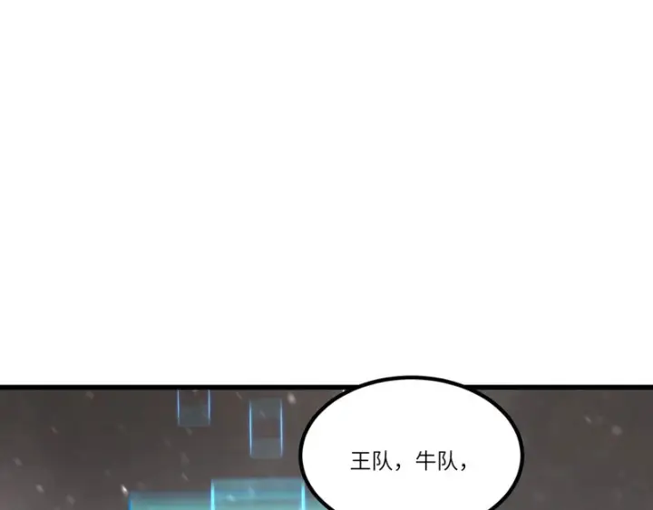 《SSS级超越常理的圣骑士》第110话 周家继承人（上）图6