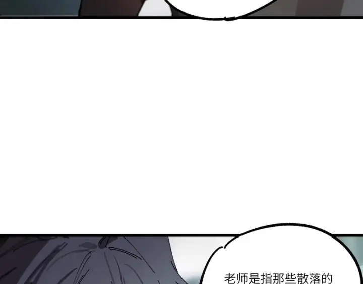 《SSS级超越常理的圣骑士》第110话 周家继承人（上）图71