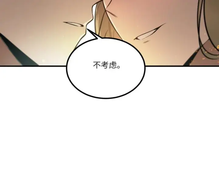 《SSS级超越常理的圣骑士》第110话 周家继承人（上）图79