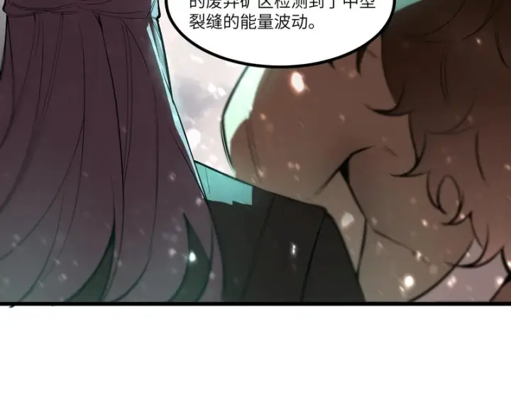 《SSS级超越常理的圣骑士》第110话 周家继承人（上）图8