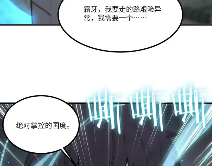《SSS级超越常理的圣骑士》第110话 周家继承人（上）图90
