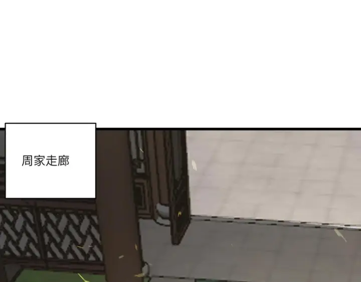 《SSS级超越常理的圣骑士》第110话 周家继承人（上）图93
