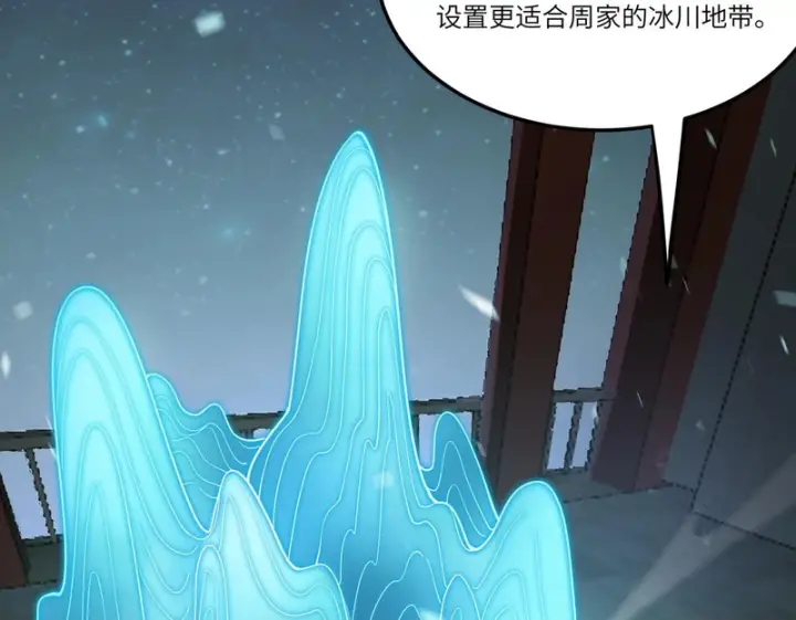 《SSS级超越常理的圣骑士》第111话 周家继承人（中）图100