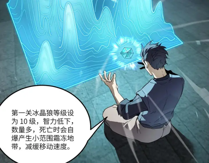 《SSS级超越常理的圣骑士》第111话 周家继承人（中）图101