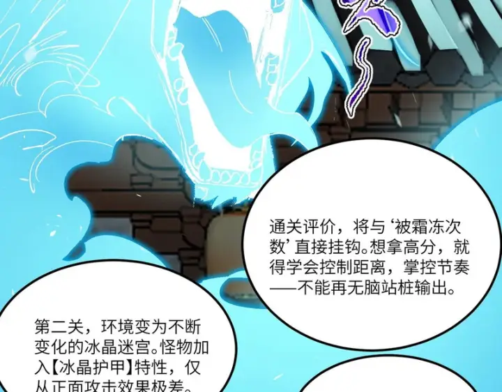 《SSS级超越常理的圣骑士》第111话 周家继承人（中）图104