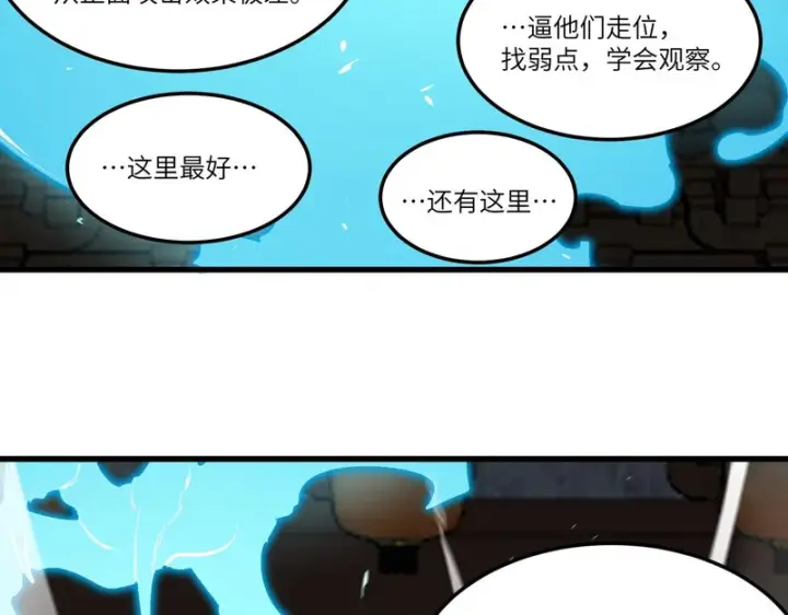 《SSS级超越常理的圣骑士》第111话 周家继承人（中）图105