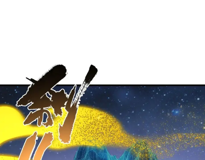 《SSS级超越常理的圣骑士》第111话 周家继承人（中）图113