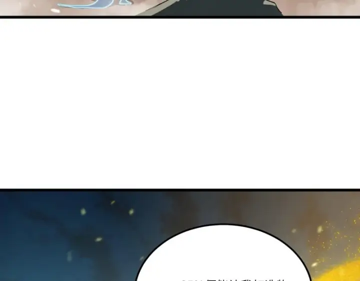 《SSS级超越常理的圣骑士》第111话 周家继承人（中）图121