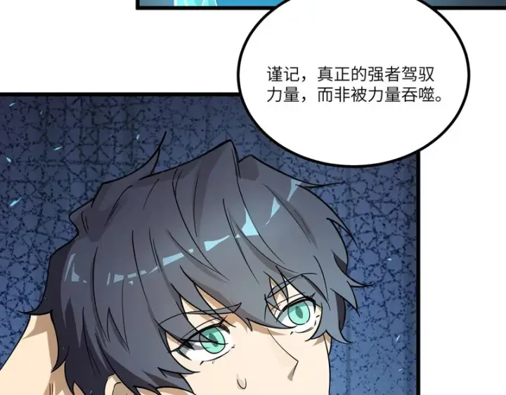 《SSS级超越常理的圣骑士》第111话 周家继承人（中）图129