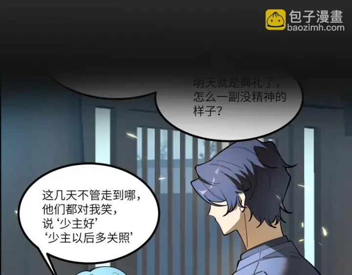 《SSS级超越常理的圣骑士》第111话 周家继承人（中）图138