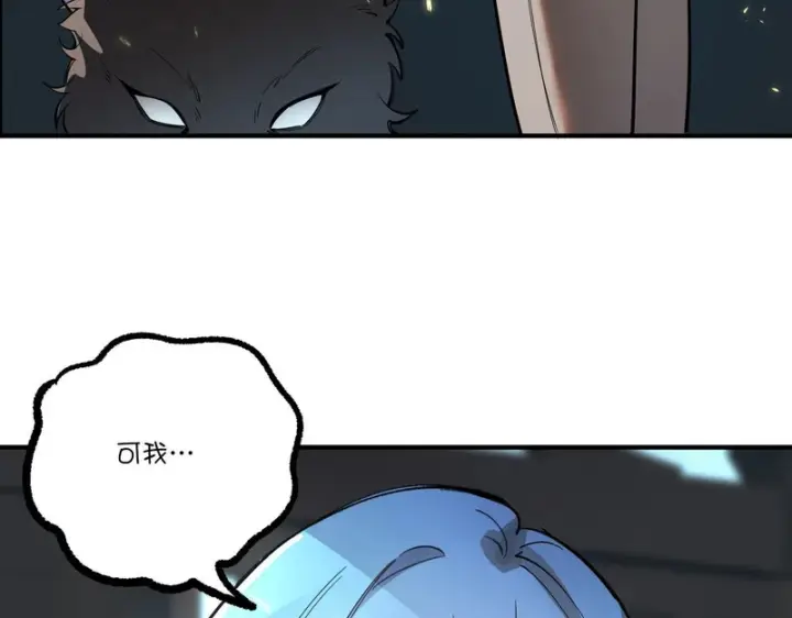 《SSS级超越常理的圣骑士》第111话 周家继承人（中）图140