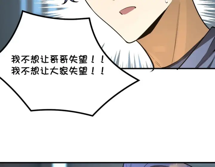 《SSS级超越常理的圣骑士》第111话 周家继承人（中）图143